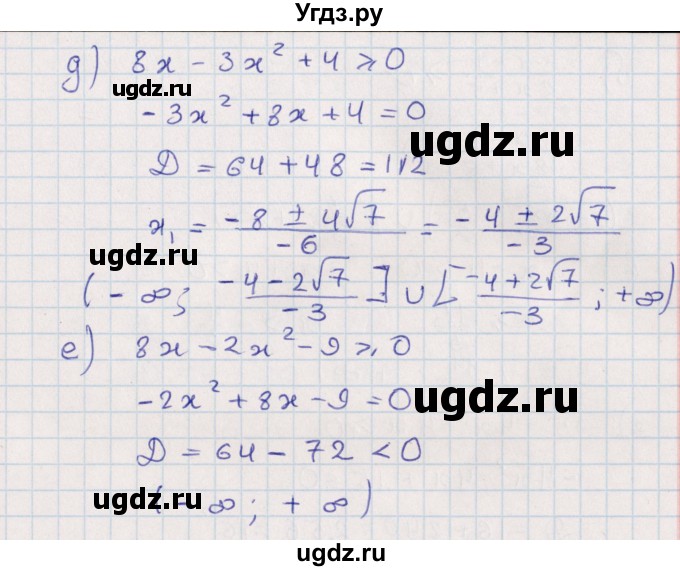 ГДЗ (Решебник) по алгебре 9 класс Мордкович А.Г. / §17 / 17.7(продолжение 3)