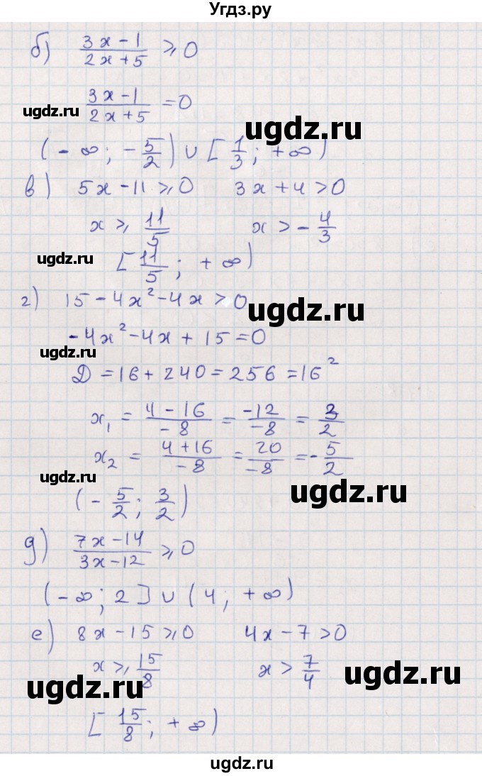 ГДЗ (Решебник) по алгебре 9 класс Мордкович А.Г. / §17 / 17.8(продолжение 2)