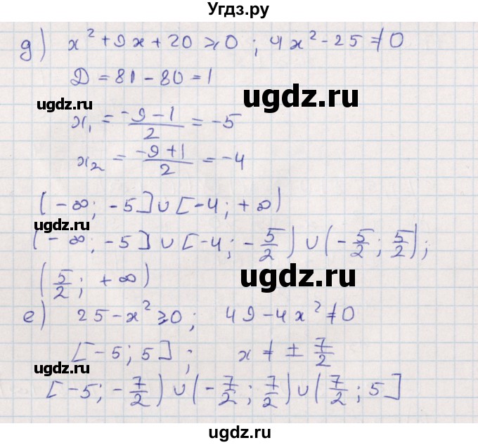 ГДЗ (Решебник) по алгебре 9 класс Мордкович А.Г. / §17 / 17.9(продолжение 2)