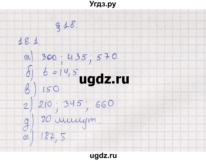 ГДЗ (Решебник) по алгебре 9 класс Мордкович А.Г. / §18 / 18.1