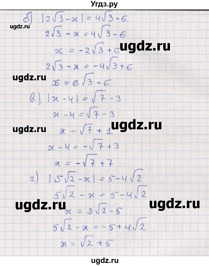 ГДЗ (Решебник) по алгебре 9 класс Мордкович А.Г. / §18 / 18.15(продолжение 2)