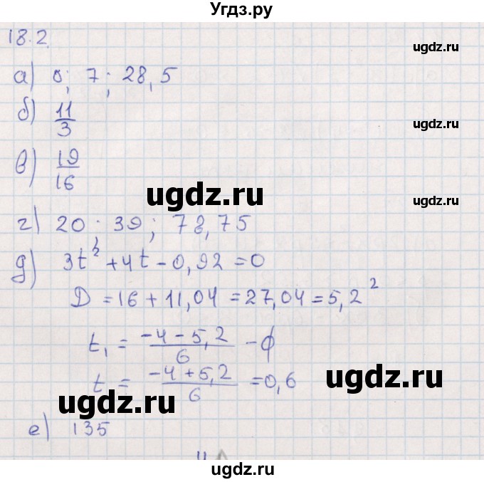 ГДЗ (Решебник) по алгебре 9 класс Мордкович А.Г. / §18 / 18.2