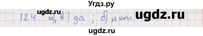 ГДЗ (Решебник) по алгебре 9 класс Мордкович А.Г. / §18 / 18.4