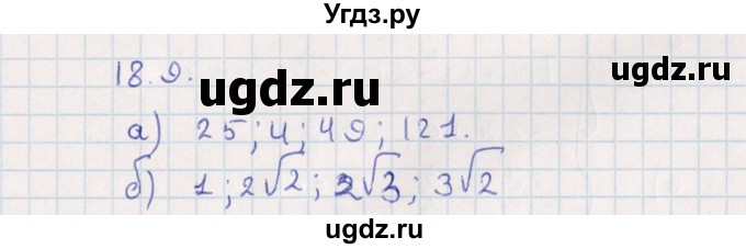 ГДЗ (Решебник) по алгебре 9 класс Мордкович А.Г. / §18 / 18.9
