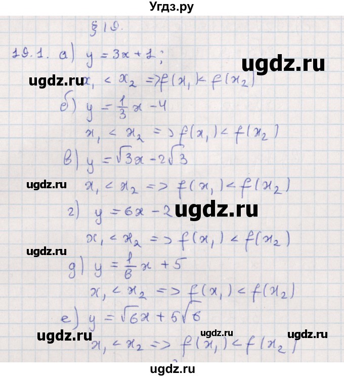 ГДЗ (Решебник) по алгебре 9 класс Мордкович А.Г. / §19 / 19.1