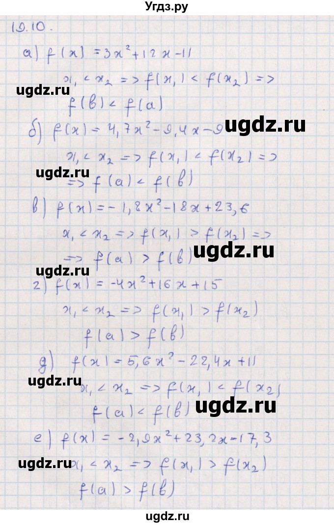 ГДЗ (Решебник) по алгебре 9 класс Мордкович А.Г. / §19 / 19.10