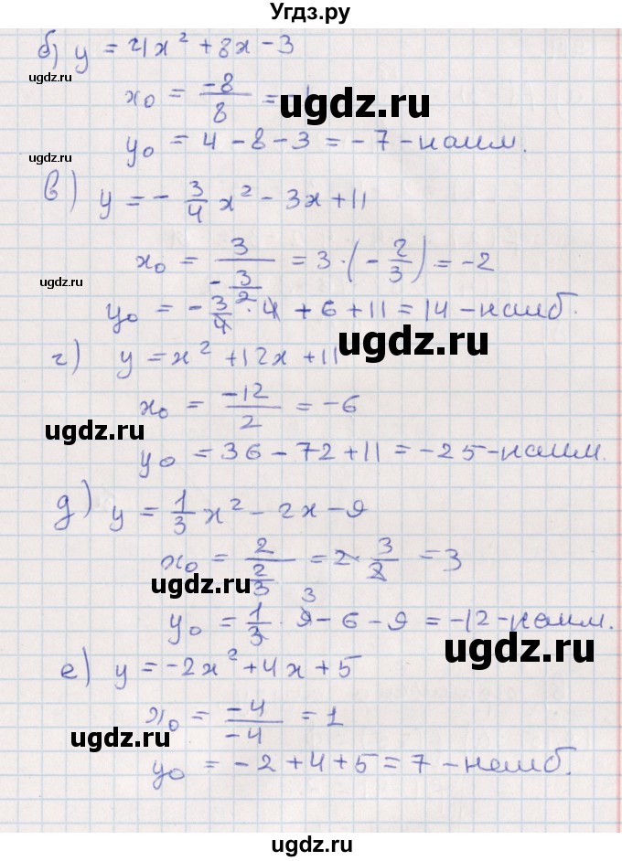 ГДЗ (Решебник) по алгебре 9 класс Мордкович А.Г. / §19 / 19.13(продолжение 2)