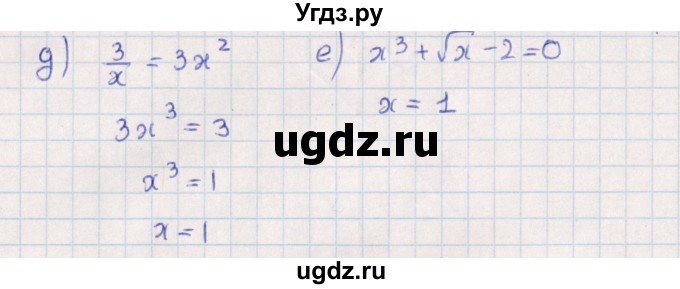 ГДЗ (Решебник) по алгебре 9 класс Мордкович А.Г. / §19 / 19.16(продолжение 2)