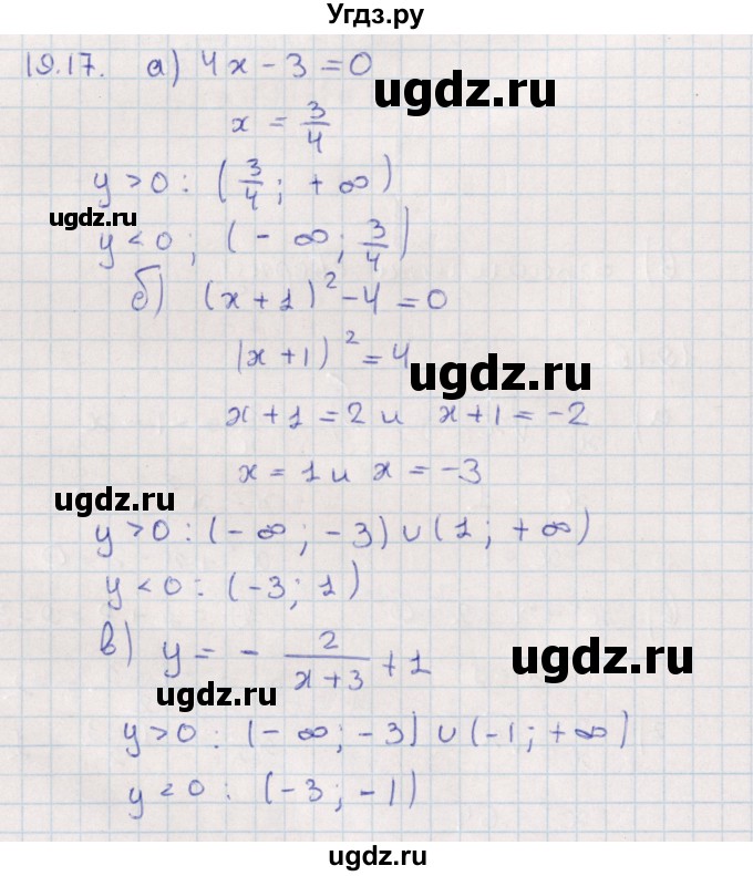 ГДЗ (Решебник) по алгебре 9 класс Мордкович А.Г. / §19 / 19.17