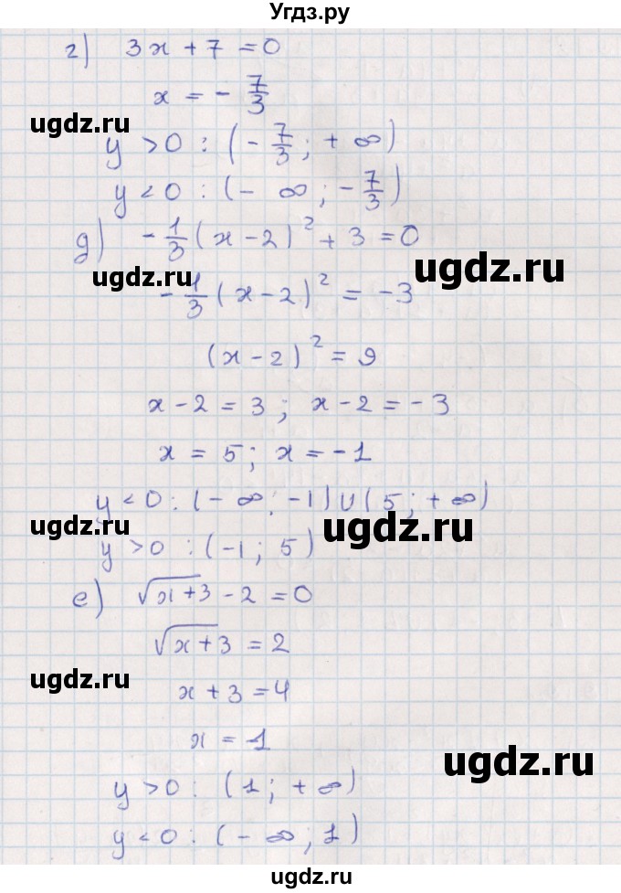 ГДЗ (Решебник) по алгебре 9 класс Мордкович А.Г. / §19 / 19.17(продолжение 2)