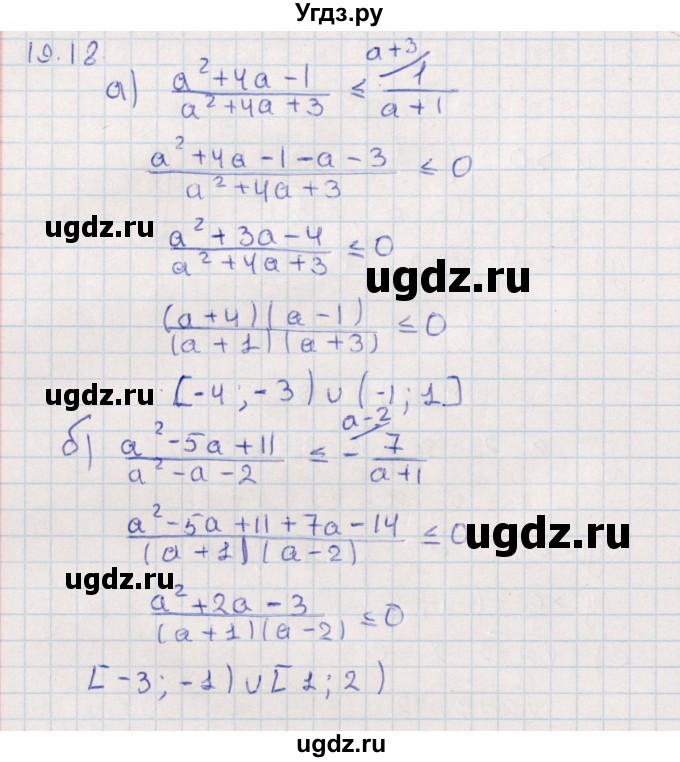ГДЗ (Решебник) по алгебре 9 класс Мордкович А.Г. / §19 / 19.18