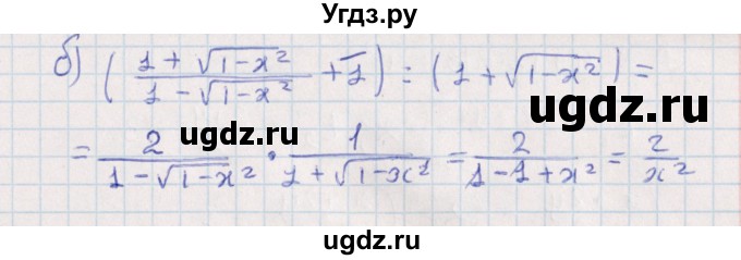 ГДЗ (Решебник) по алгебре 9 класс Мордкович А.Г. / §19 / 19.19(продолжение 2)