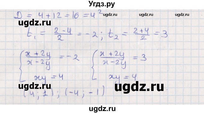 ГДЗ (Решебник) по алгебре 9 класс Мордкович А.Г. / §19 / 19.20(продолжение 2)