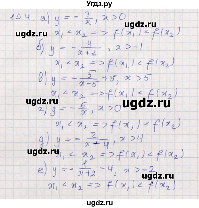 ГДЗ (Решебник) по алгебре 9 класс Мордкович А.Г. / §19 / 19.4