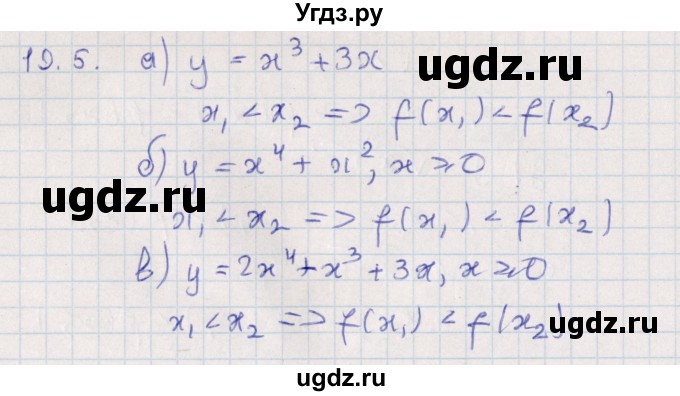 ГДЗ (Решебник) по алгебре 9 класс Мордкович А.Г. / §19 / 19.5