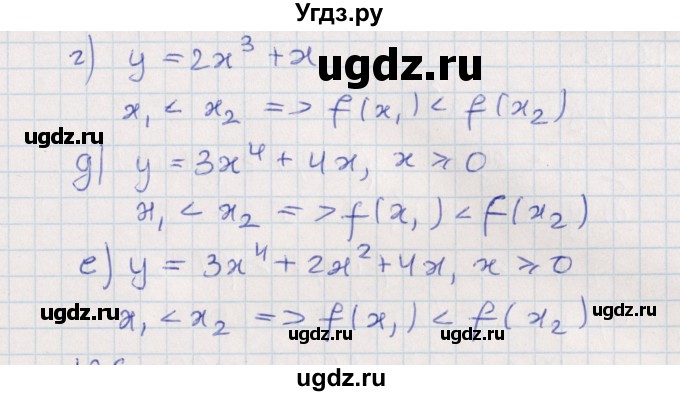 ГДЗ (Решебник) по алгебре 9 класс Мордкович А.Г. / §19 / 19.5(продолжение 2)
