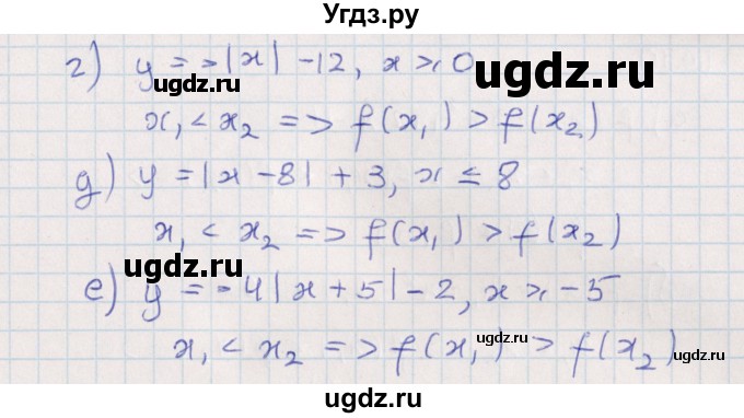 ГДЗ (Решебник) по алгебре 9 класс Мордкович А.Г. / §19 / 19.8(продолжение 2)