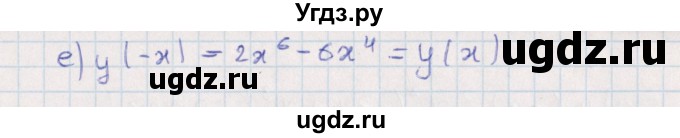 ГДЗ (Решебник) по алгебре 9 класс Мордкович А.Г. / §20 / 20.2(продолжение 2)