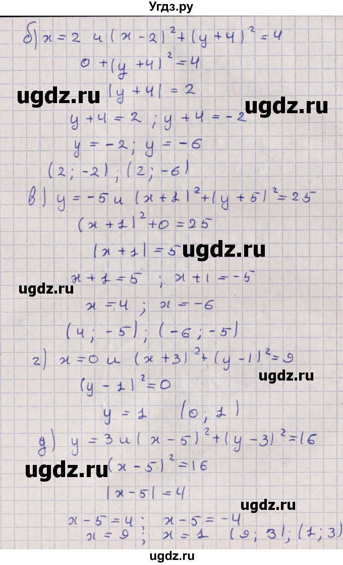 ГДЗ (Решебник) по алгебре 9 класс Мордкович А.Г. / §3 / 3.16(продолжение 2)