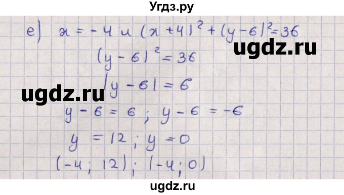 ГДЗ (Решебник) по алгебре 9 класс Мордкович А.Г. / §3 / 3.16(продолжение 3)