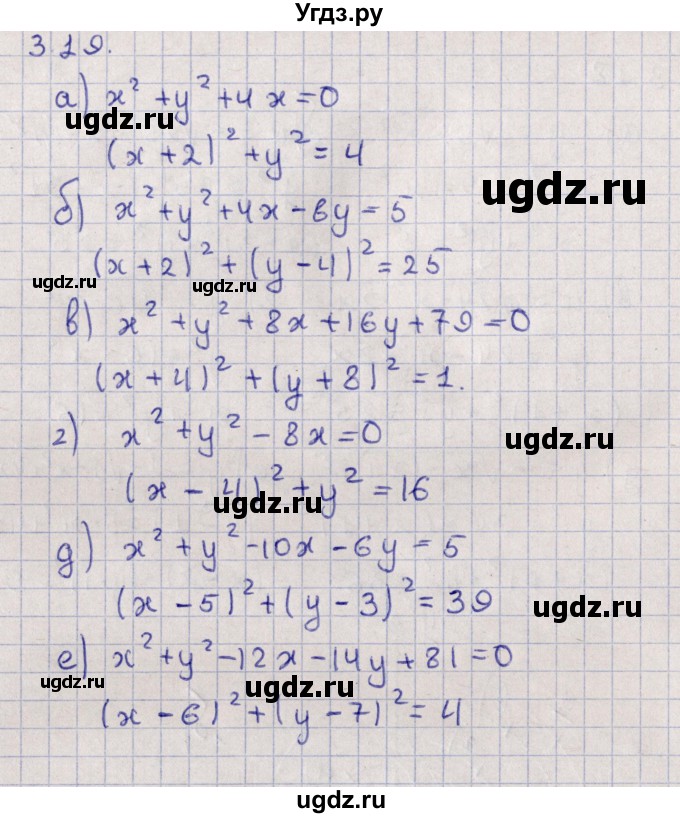 ГДЗ (Решебник) по алгебре 9 класс Мордкович А.Г. / §3 / 3.19