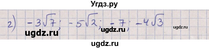 ГДЗ (Решебник) по алгебре 9 класс Мордкович А.Г. / §3 / 3.23(продолжение 2)