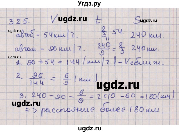 ГДЗ (Решебник) по алгебре 9 класс Мордкович А.Г. / §3 / 3.25