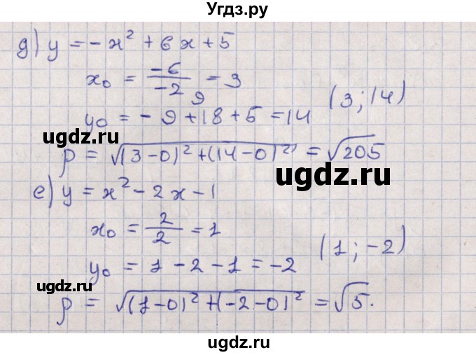 ГДЗ (Решебник) по алгебре 9 класс Мордкович А.Г. / §3 / 3.3(продолжение 2)