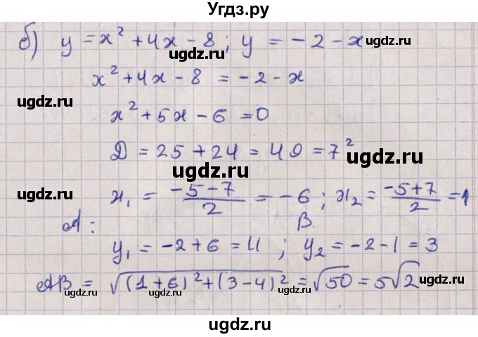 ГДЗ (Решебник) по алгебре 9 класс Мордкович А.Г. / §3 / 3.4(продолжение 2)