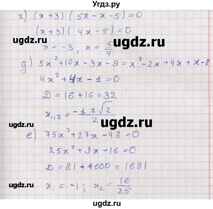 ГДЗ (Решебник) по алгебре 9 класс Мордкович А.Г. / §21 / 21.11(продолжение 2)