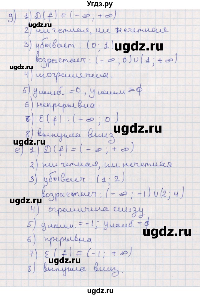 ГДЗ (Решебник) по алгебре 9 класс Мордкович А.Г. / §21 / 21.7(продолжение 3)