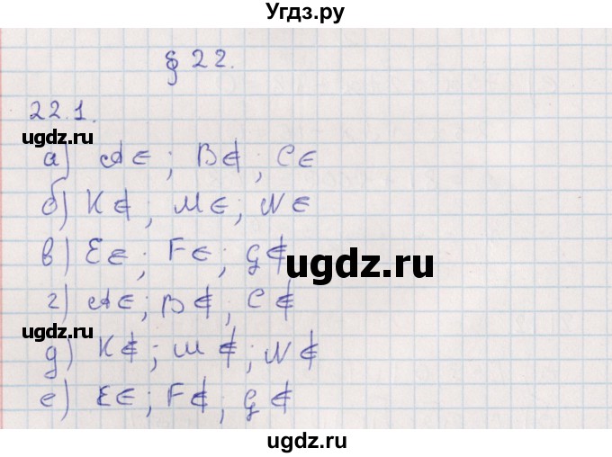 ГДЗ (Решебник) по алгебре 9 класс Мордкович А.Г. / §22 / 22.1