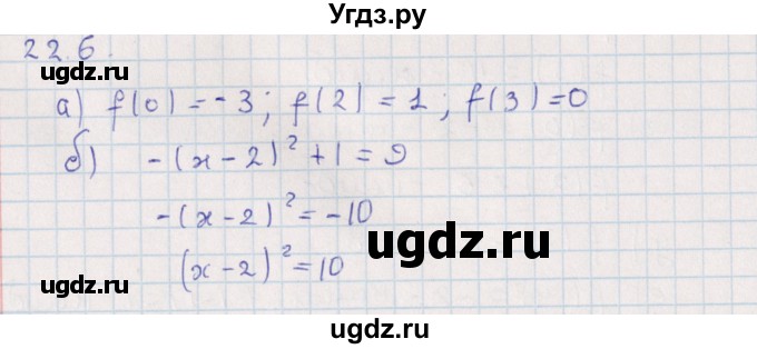 ГДЗ (Решебник) по алгебре 9 класс Мордкович А.Г. / §22 / 22.6