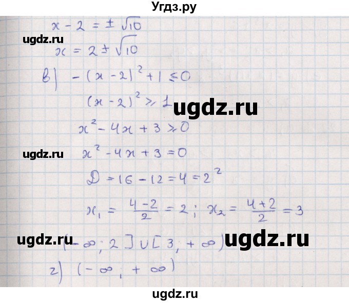 ГДЗ (Решебник) по алгебре 9 класс Мордкович А.Г. / §22 / 22.6(продолжение 2)