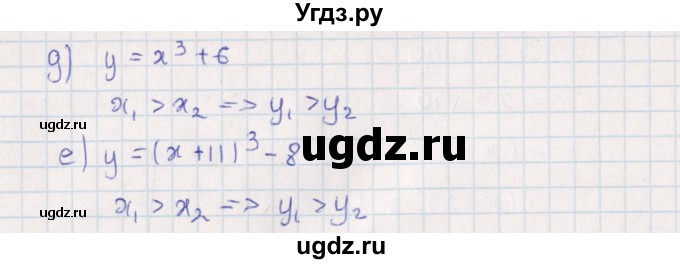 ГДЗ (Решебник) по алгебре 9 класс Мордкович А.Г. / §22 / 22.7(продолжение 2)