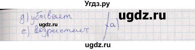 ГДЗ (Решебник) по алгебре 9 класс Мордкович А.Г. / §22 / 22.9(продолжение 2)