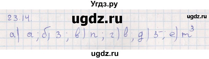 ГДЗ (Решебник) по алгебре 9 класс Мордкович А.Г. / §23 / 23.14
