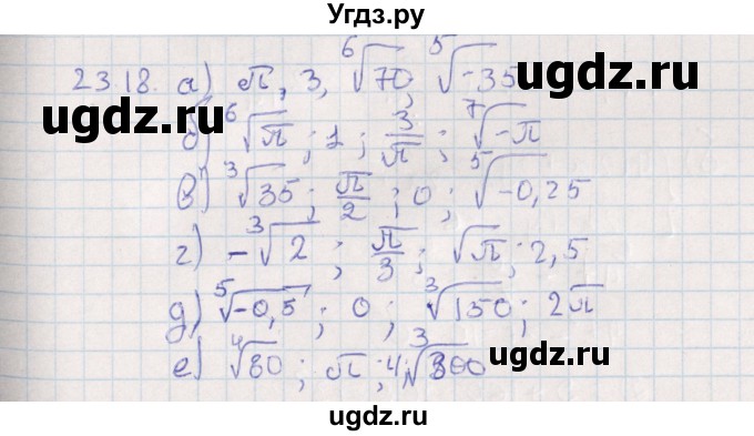 ГДЗ (Решебник) по алгебре 9 класс Мордкович А.Г. / §23 / 23.18