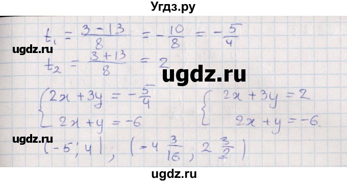 ГДЗ (Решебник) по алгебре 9 класс Мордкович А.Г. / §23 / 23.20(продолжение 2)
