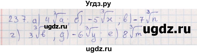 ГДЗ (Решебник) по алгебре 9 класс Мордкович А.Г. / §23 / 23.7