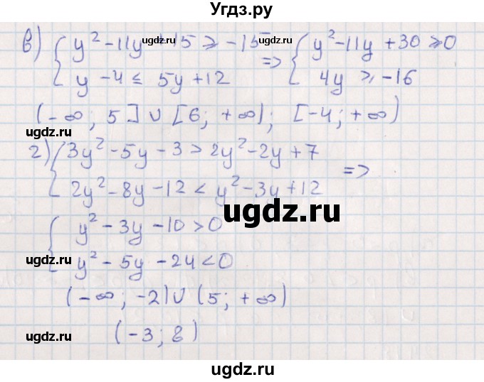 ГДЗ (Решебник) по алгебре 9 класс Мордкович А.Г. / §24 / 24.18(продолжение 2)