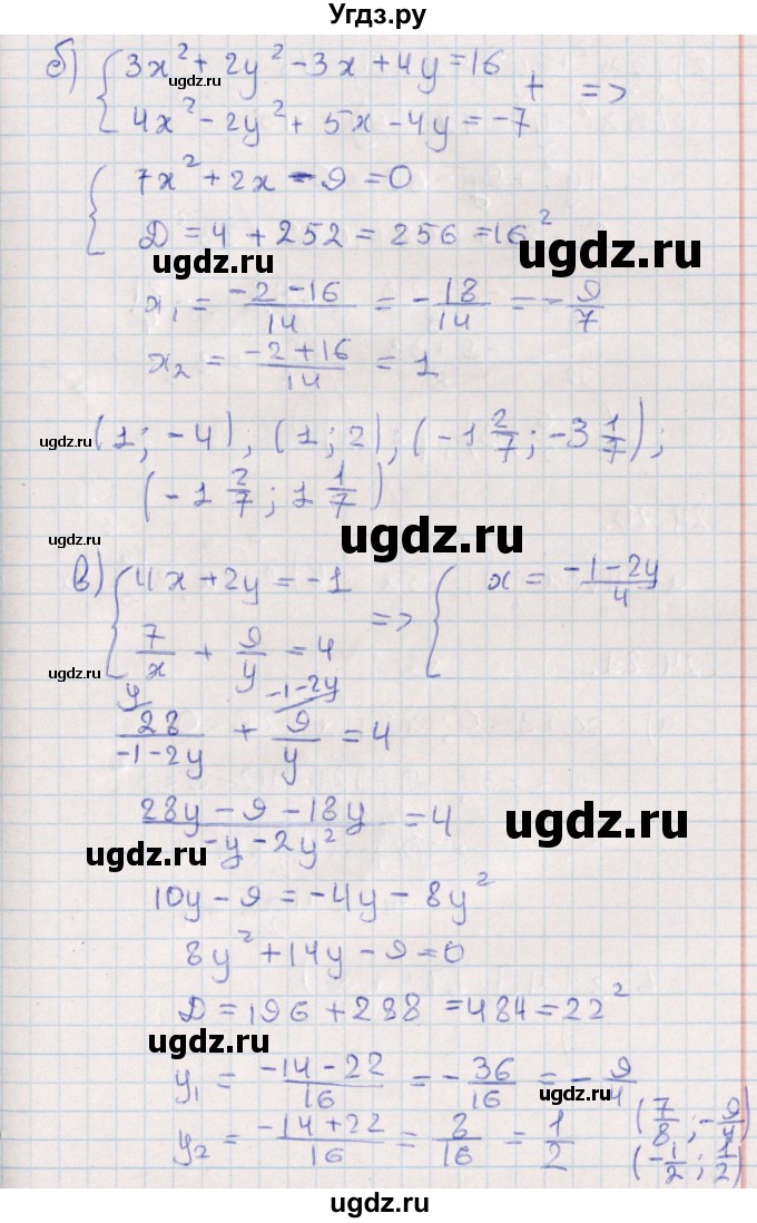 ГДЗ (Решебник) по алгебре 9 класс Мордкович А.Г. / §24 / 24.19(продолжение 2)