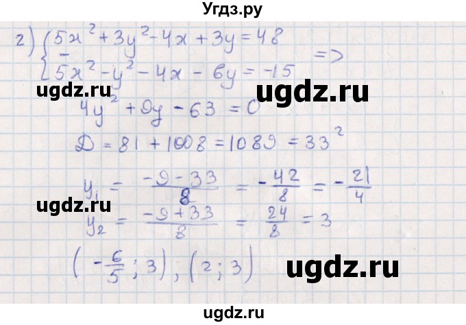 ГДЗ (Решебник) по алгебре 9 класс Мордкович А.Г. / §24 / 24.19(продолжение 3)