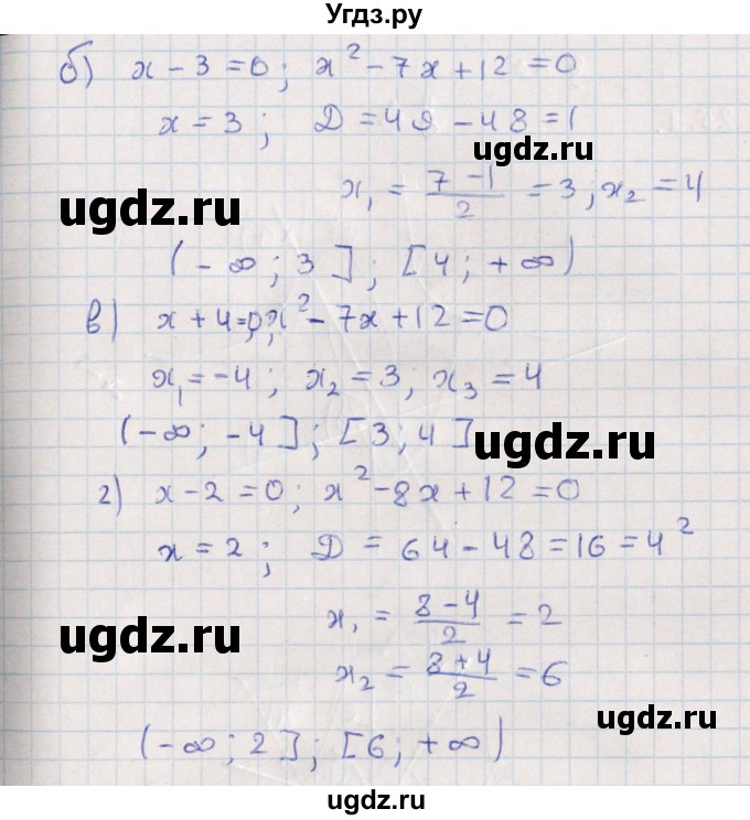 ГДЗ (Решебник) по алгебре 9 класс Мордкович А.Г. / §24 / 24.21(продолжение 2)