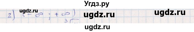 ГДЗ (Решебник) по алгебре 9 класс Мордкович А.Г. / §24 / 24.5(продолжение 2)