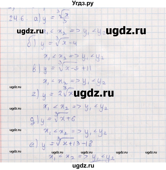 ГДЗ (Решебник) по алгебре 9 класс Мордкович А.Г. / §24 / 24.6