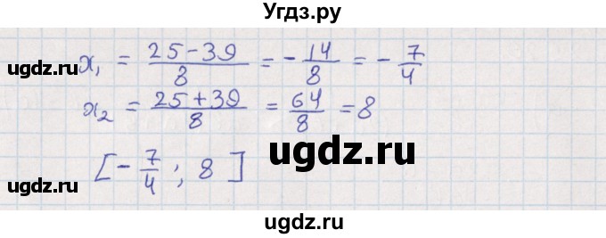 ГДЗ (Решебник) по алгебре 9 класс Мордкович А.Г. / §25 / 25.21(продолжение 2)