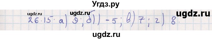 ГДЗ (Решебник) по алгебре 9 класс Мордкович А.Г. / §26 / 26.15