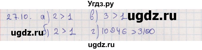 ГДЗ (Решебник) по алгебре 9 класс Мордкович А.Г. / §27 / 27.10