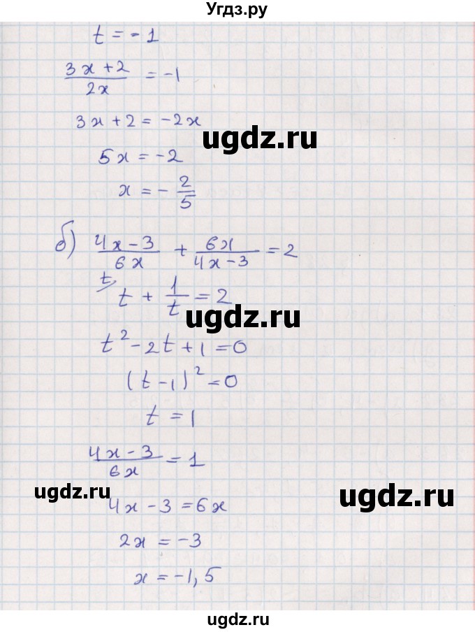 ГДЗ (Решебник) по алгебре 9 класс Мордкович А.Г. / §27 / 27.12(продолжение 2)